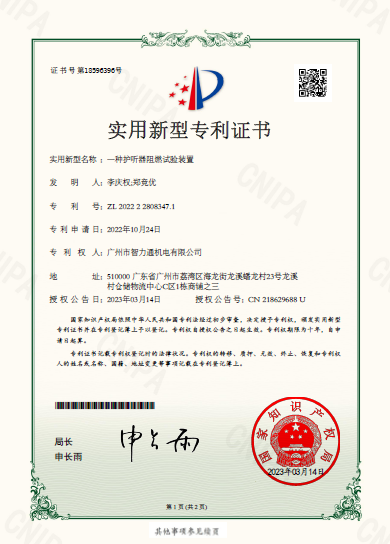 护听器阻燃试验仪 护听器阻燃试验仪