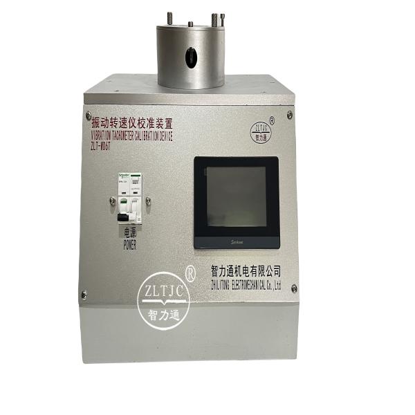 振动转速仪校准装置ZLT-WD6T